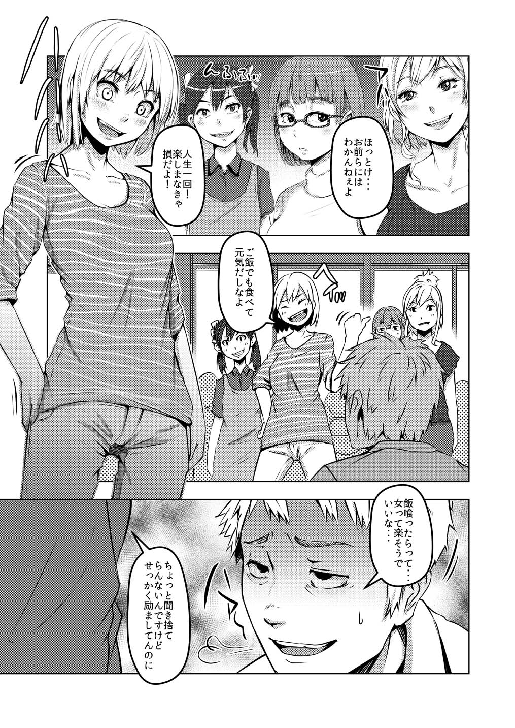 TSF no F no Hon Sono 4 no A page 7 full