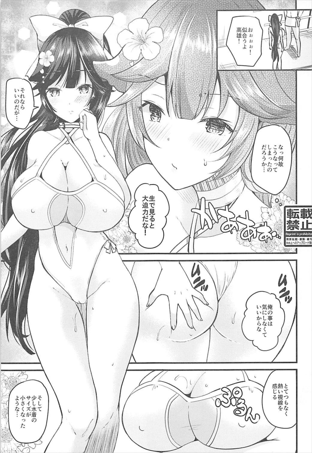Takao to Motto page 4 full
