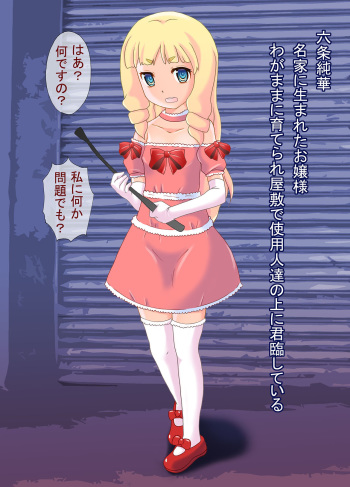Mesuana Kachiku ni Tenraku Shita Ojou-sama -Shiyounin no Fukuri Kousei Anaboko- cover