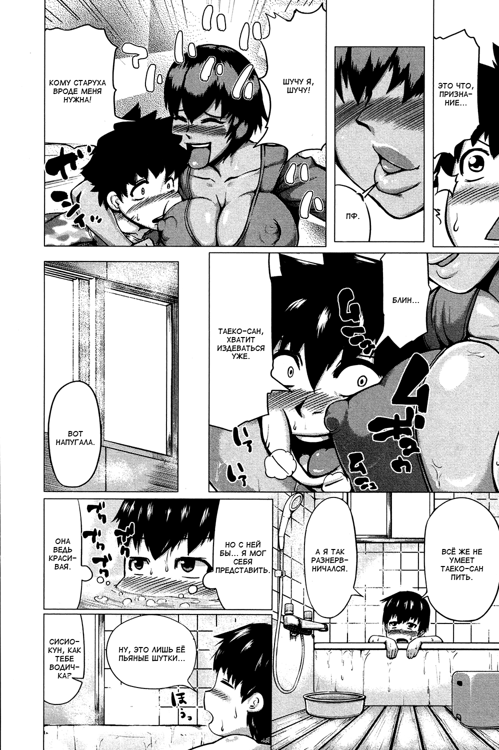 Natsu no Maboroshi | Летнее наваждение page 4 full
