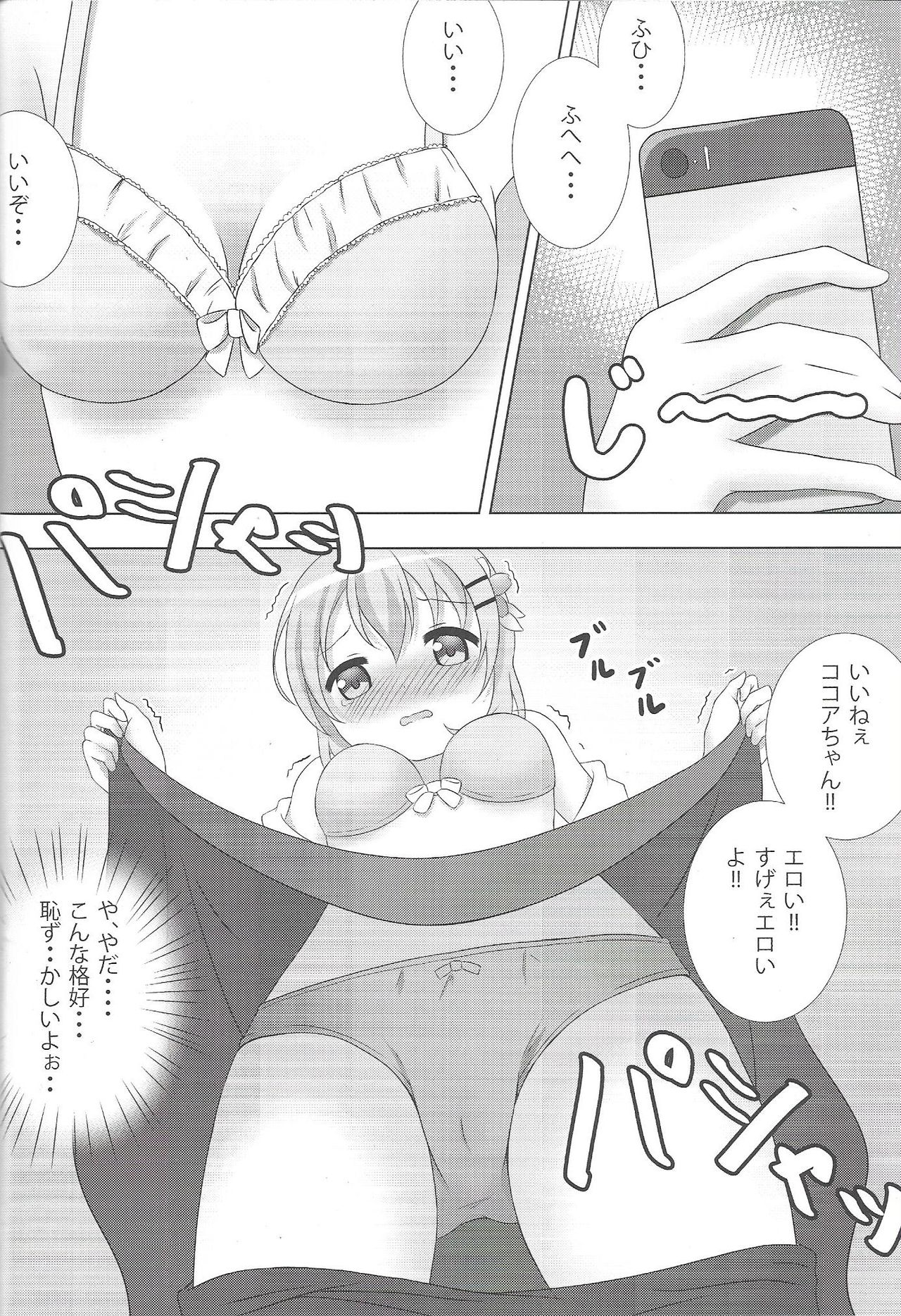 Coco-Kan page 7 full