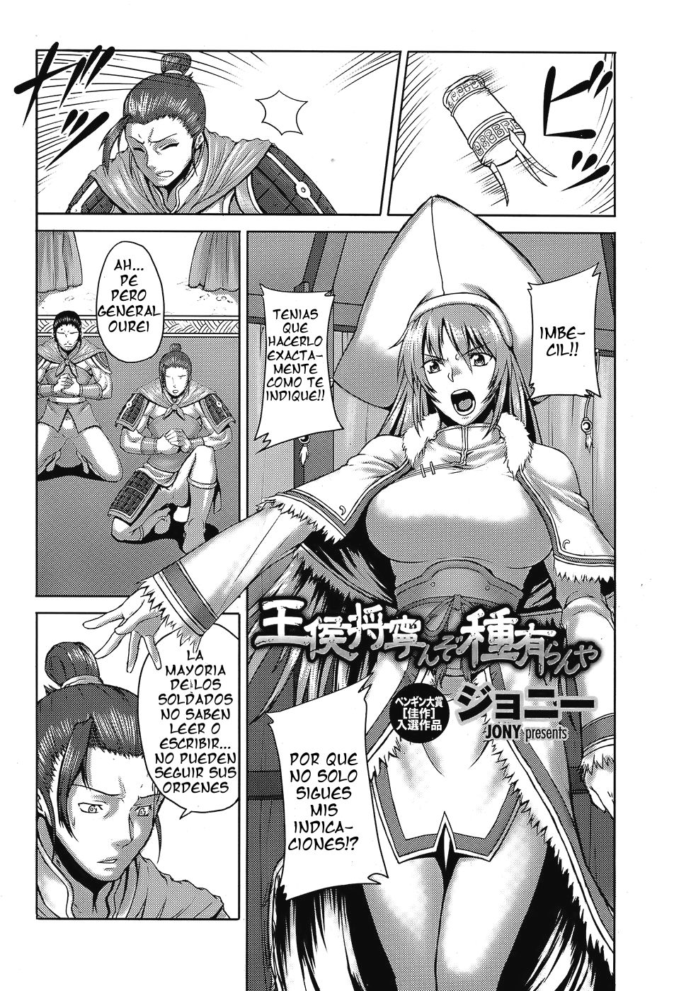 Oukou Shou Izukunzo Shu Aranya page 1 full