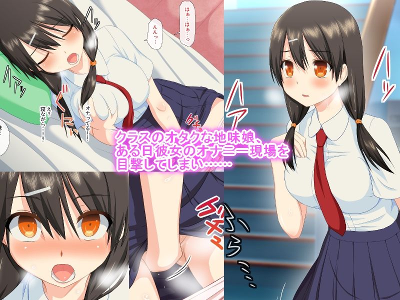 Otaku na Jimiko wa Okasaretai page 2 full