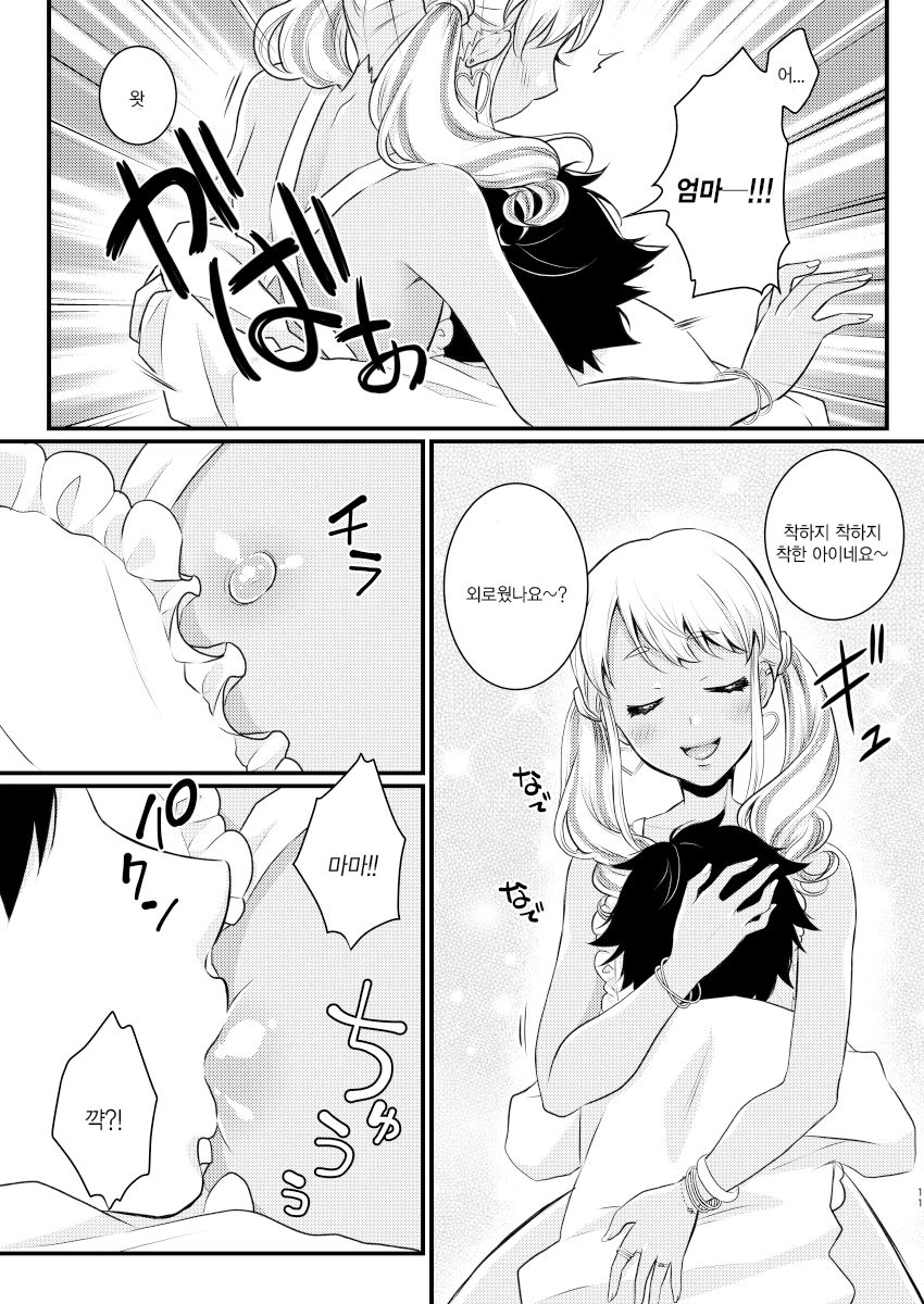 Mama ni Narussu! | 마마가 될게요! page 10 full