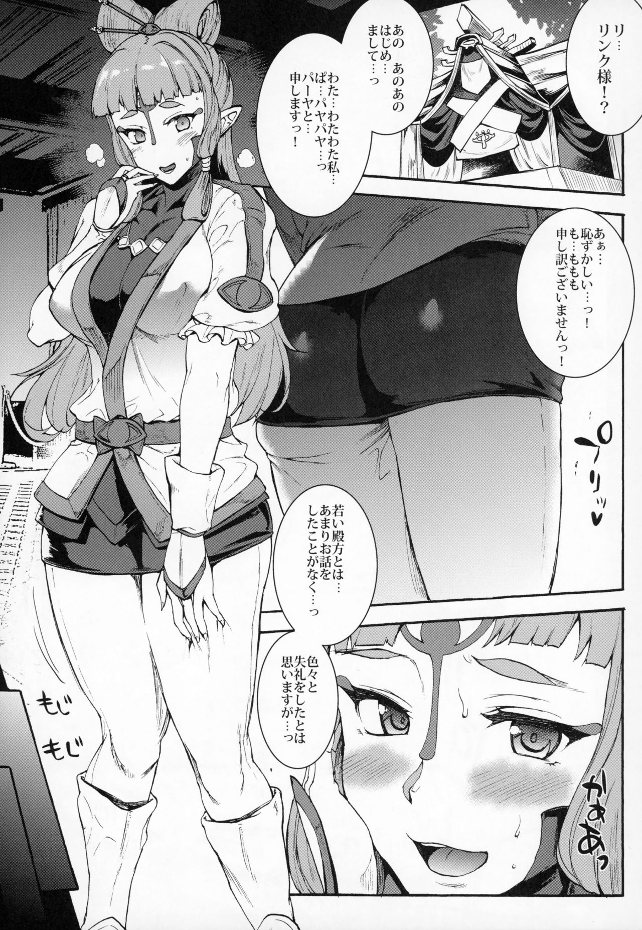 THE LEGEND OF PAYA GANG BANG OF THE WILD page 4 full