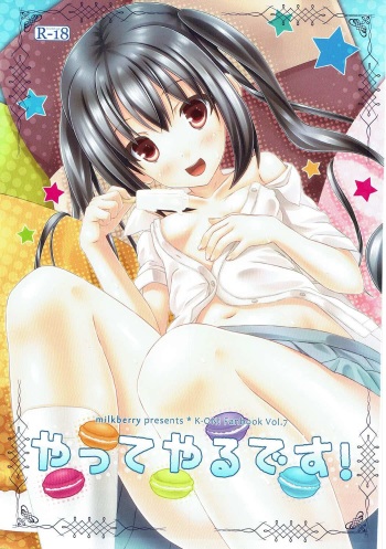 Yatte yaru desu! cover