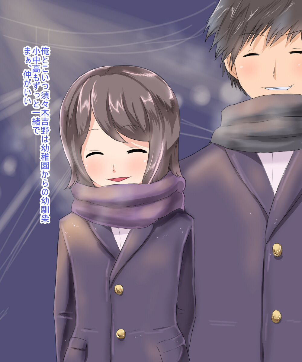 Otokonoko DX Osananajimi na Kimi to page 3 full