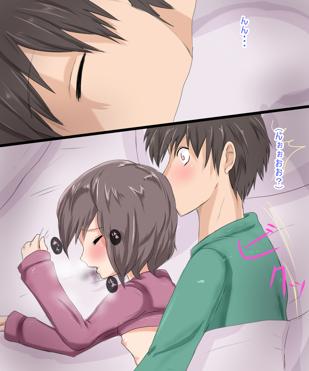 Otokonoko DX Osananajimi na Kimi to page 5 full