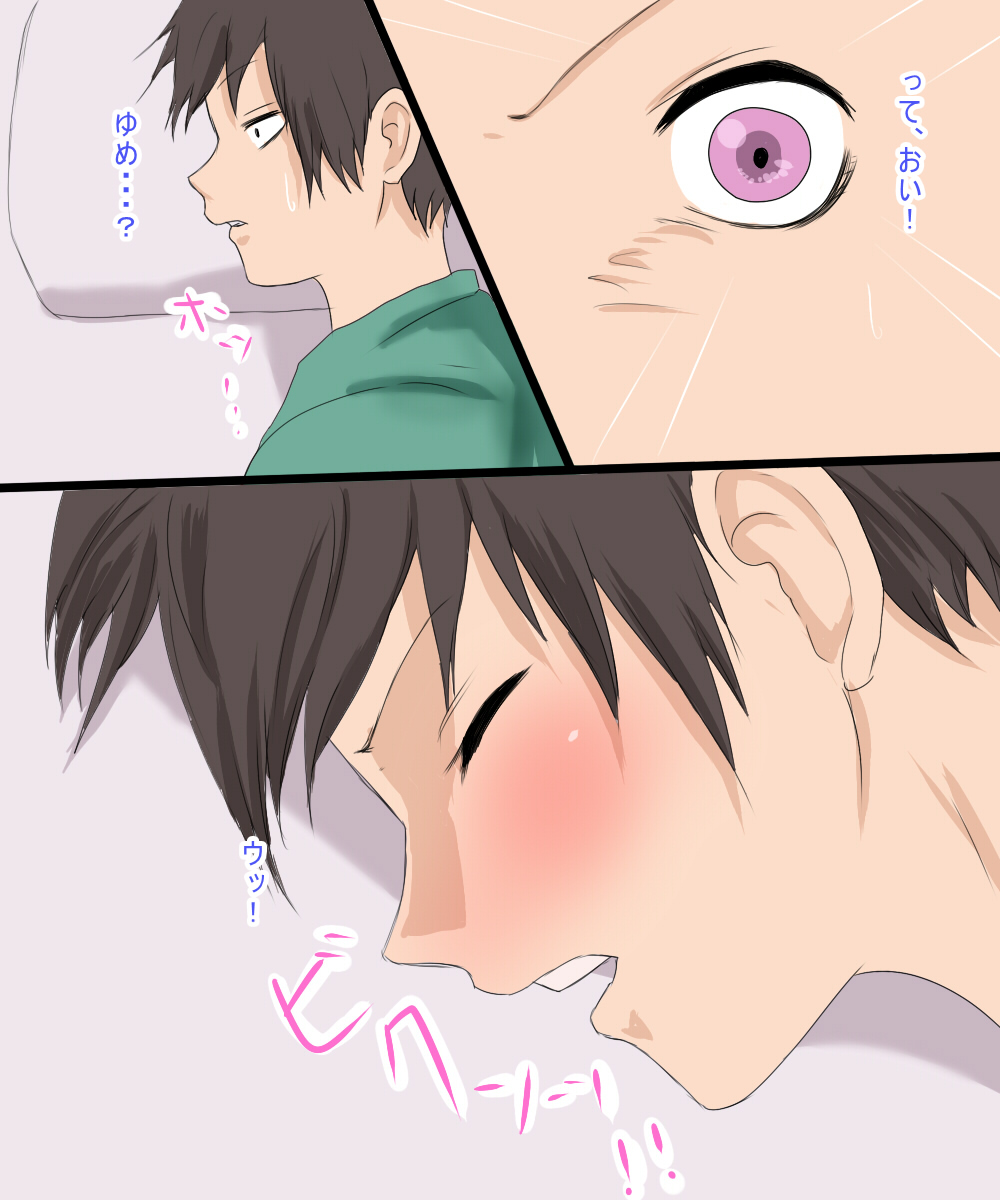 Otokonoko DX Osananajimi na Kimi to page 8 full