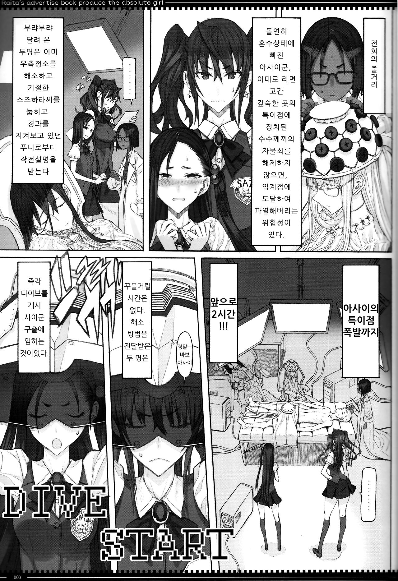 Mahou Shoujo 18.0 | 마법 소녀 18.0 page 2 full