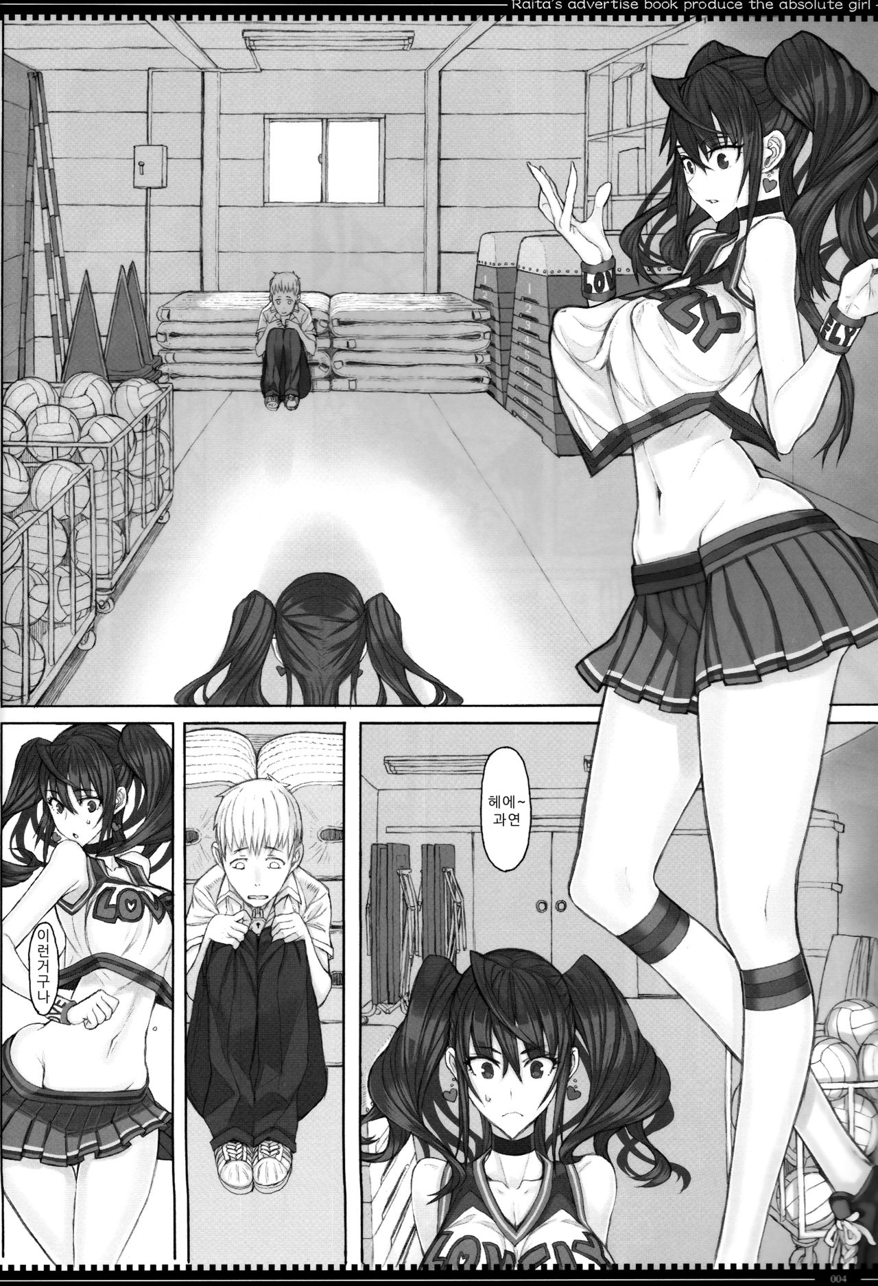Mahou Shoujo 18.0 | 마법 소녀 18.0 page 3 full