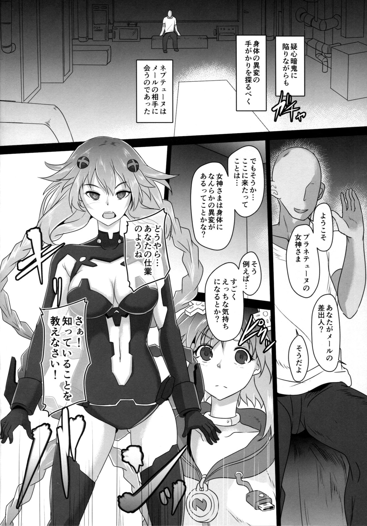 Reinstall Heart Another√chaos page 4 full