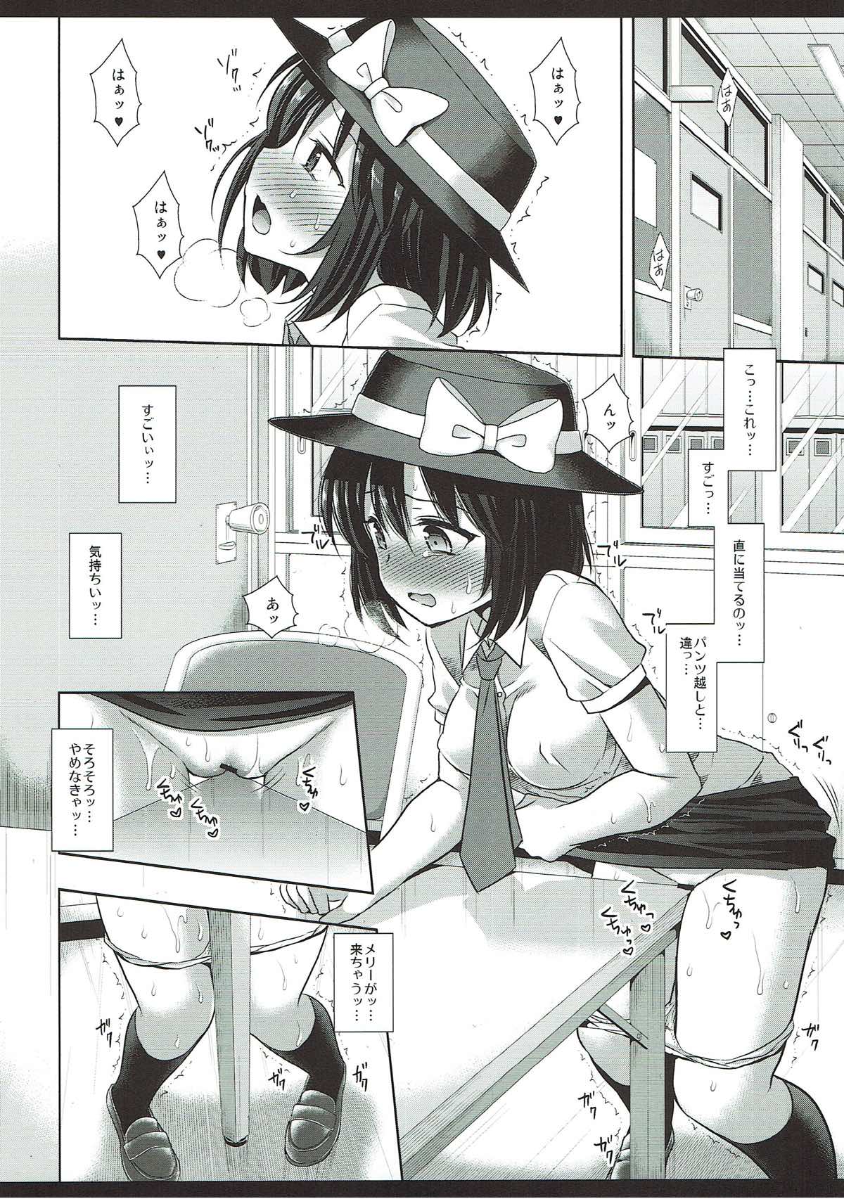 Hifuu Ryoujoku 6 Renko no Kado Ona page 6 full