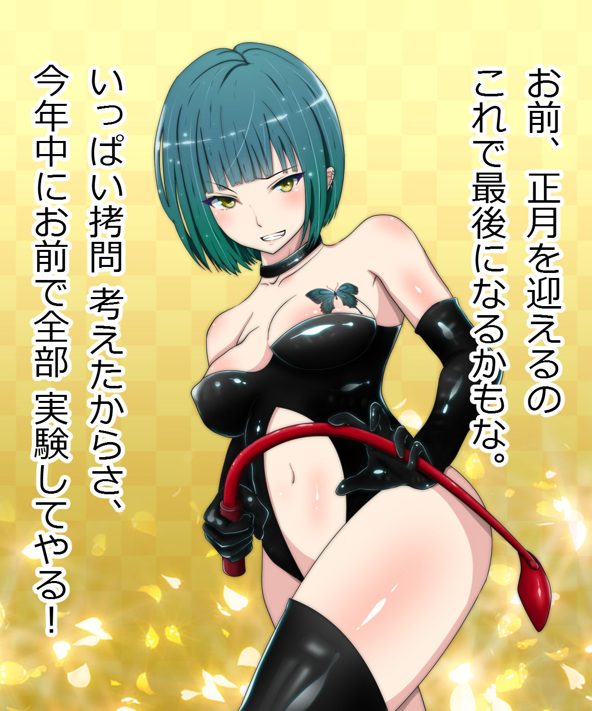 謹賀新年！ page 4 full