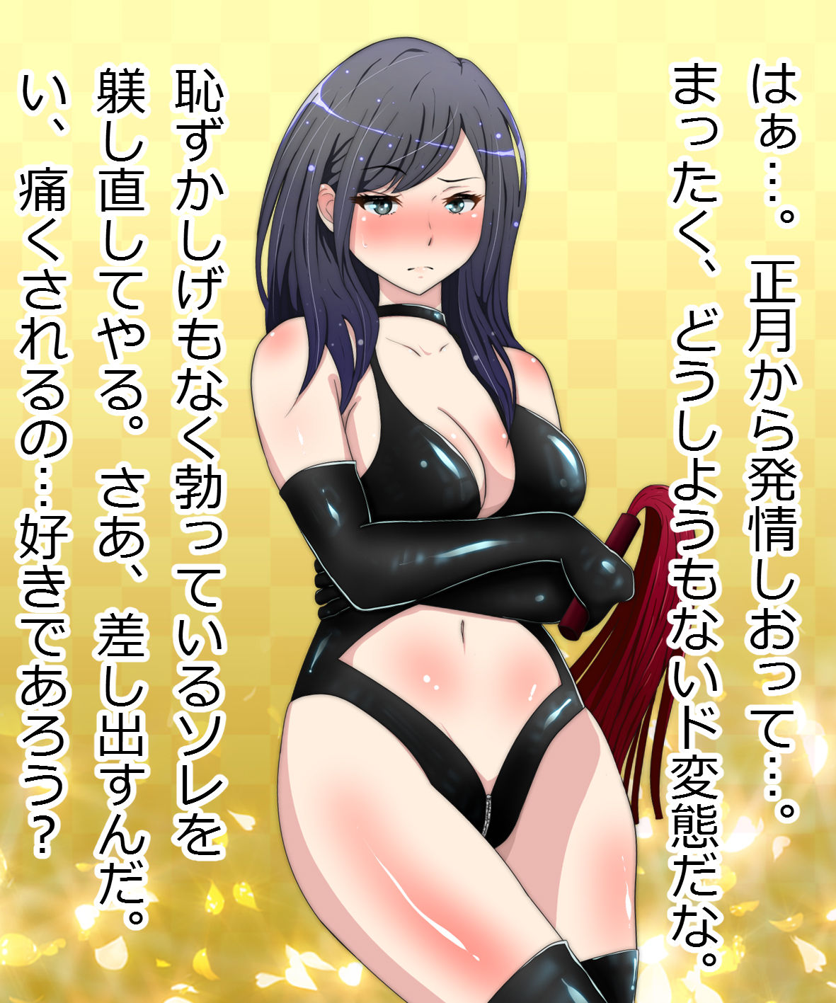 謹賀新年！ page 5 full