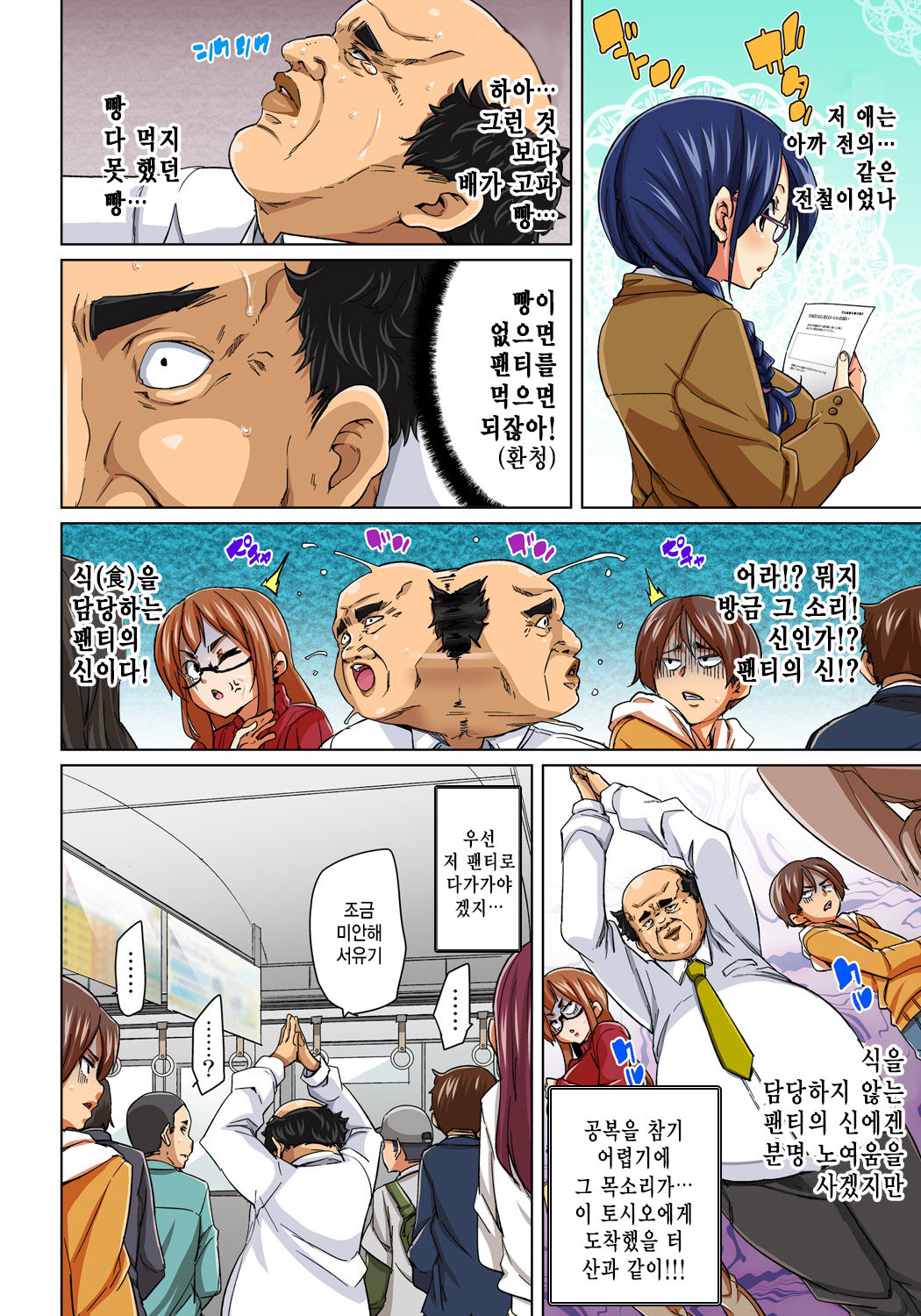 Hattara Yarechau!? Ero Seal ~Wagamama JK no Asoko o Tatta 1-mai de Dorei ni~ 5 page 5 full