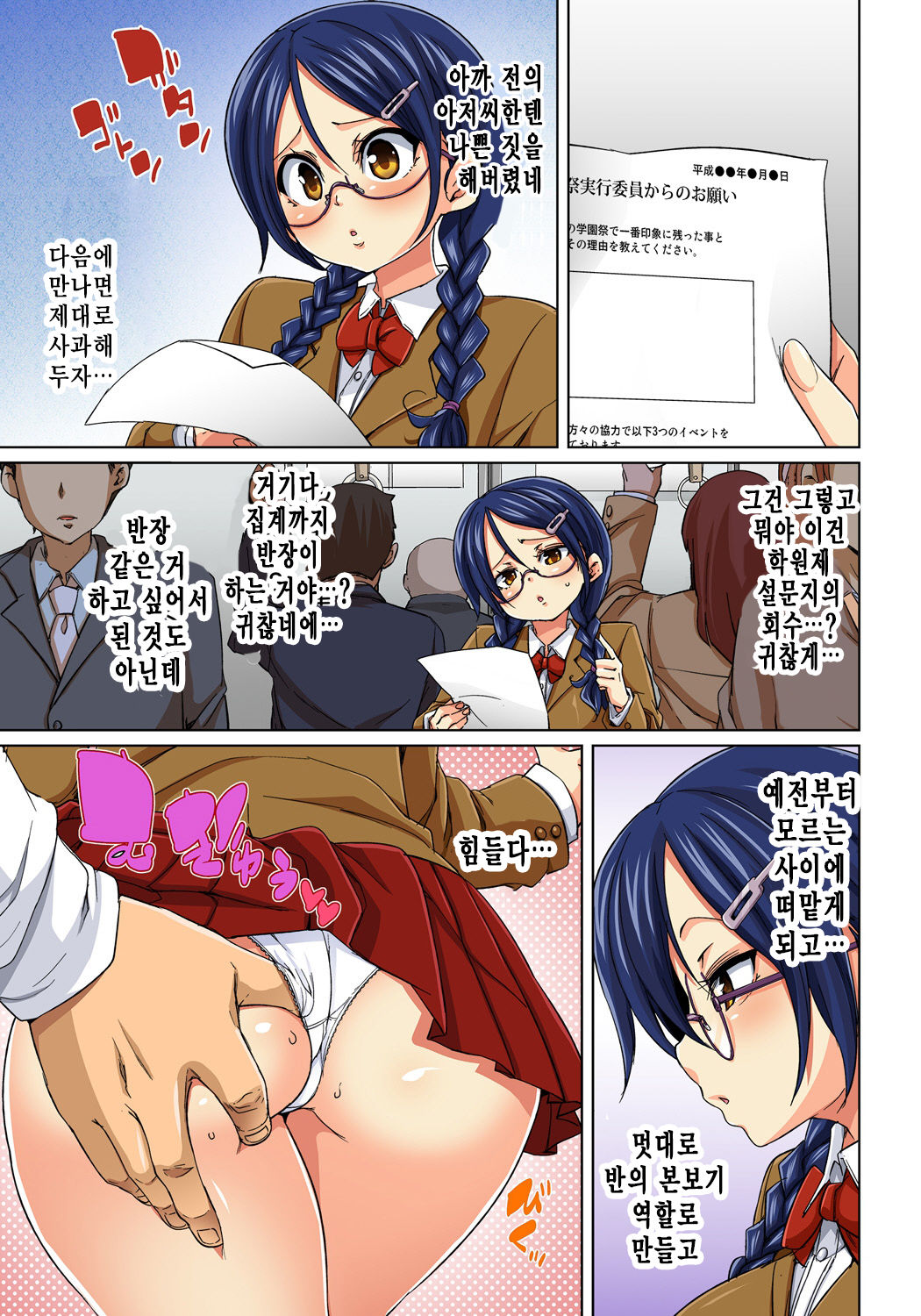 Hattara Yarechau!? Ero Seal ~Wagamama JK no Asoko o Tatta 1-mai de Dorei ni~ 5 page 6 full