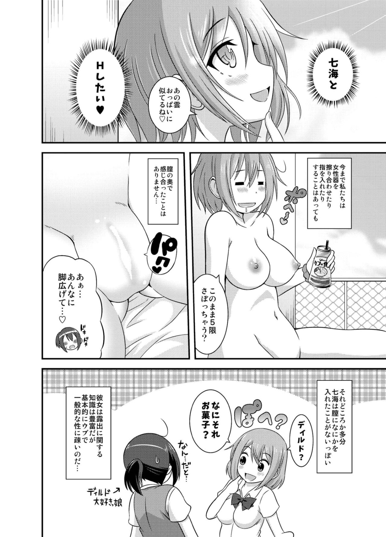 Happy Virgin Birthday page 4 full