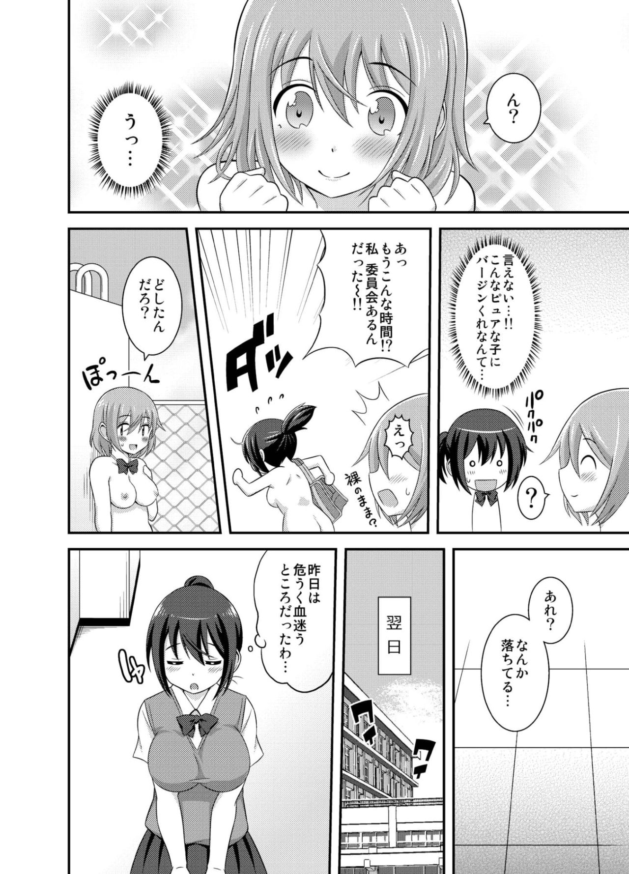 Happy Virgin Birthday page 6 full