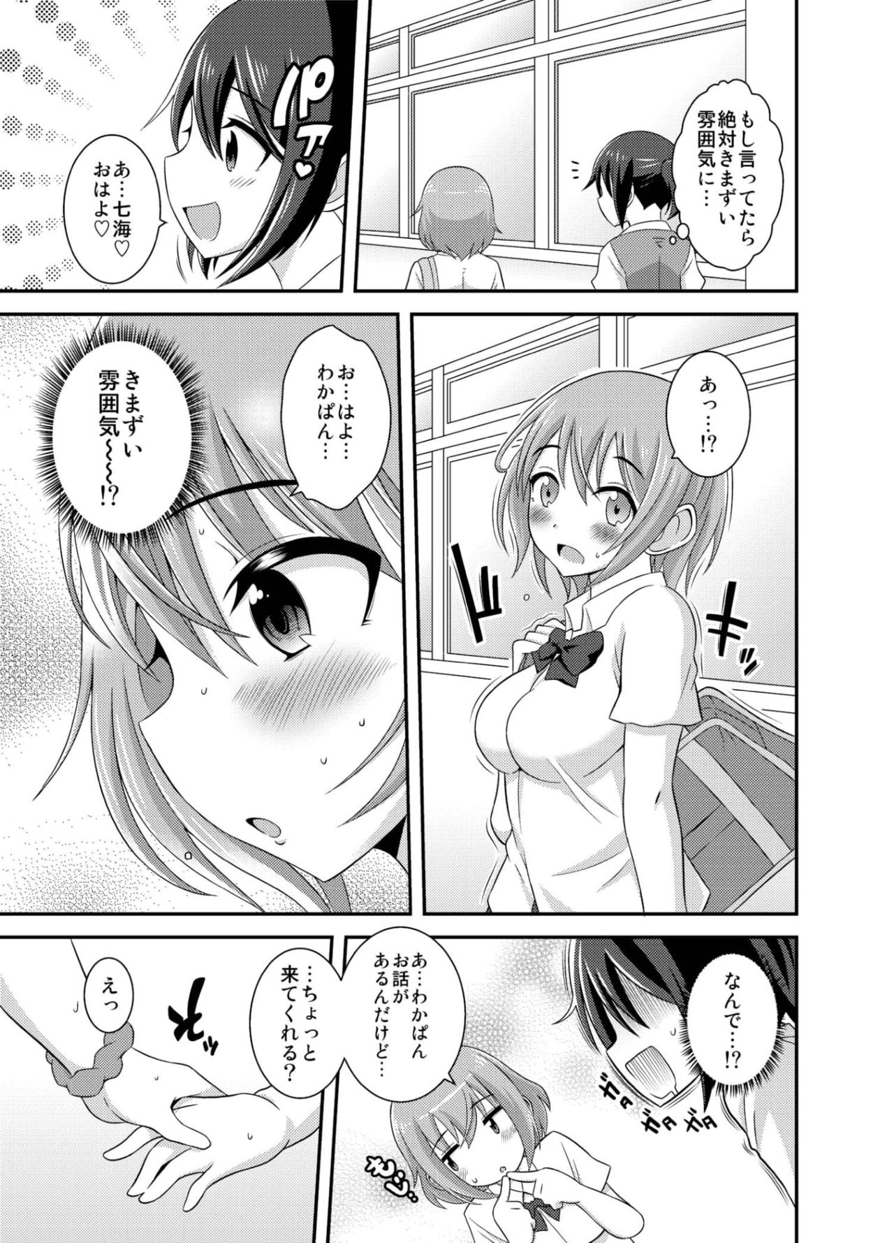 Happy Virgin Birthday page 7 full