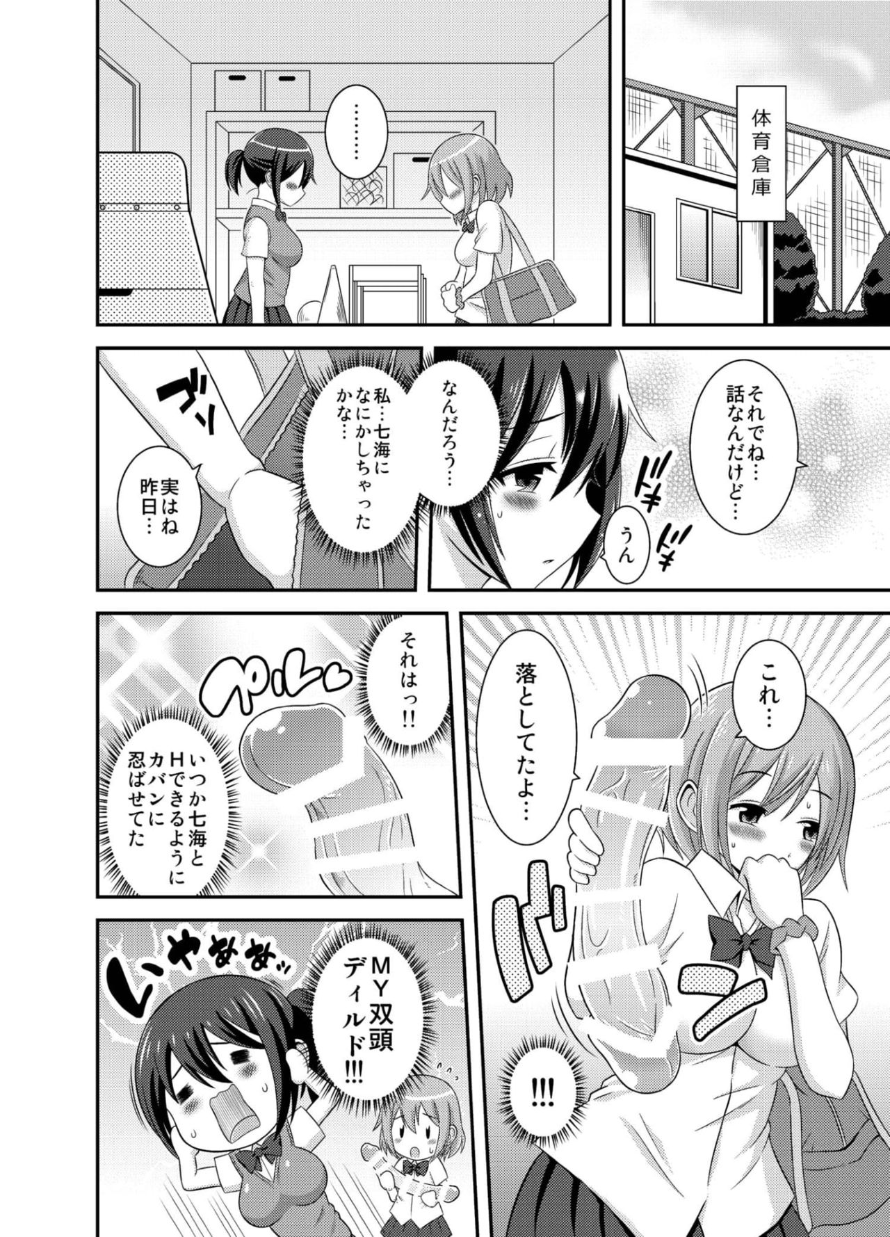 Happy Virgin Birthday page 8 full