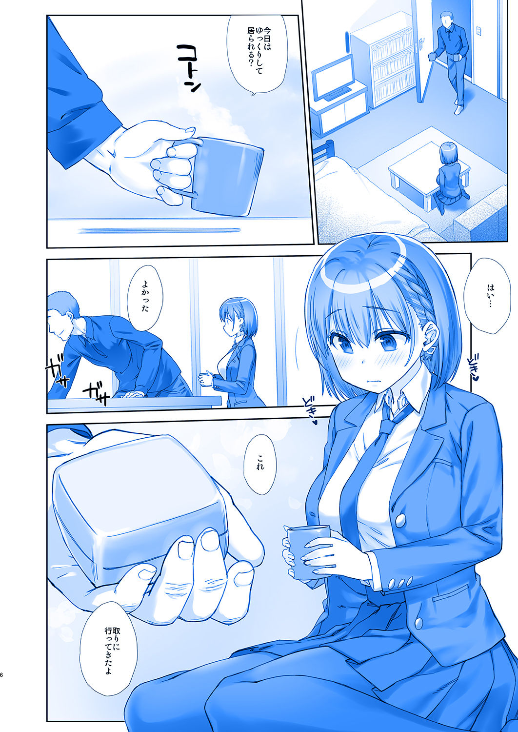 Shuumatsu no Tawawa 5 - Tawawa on Weekend page 6 full