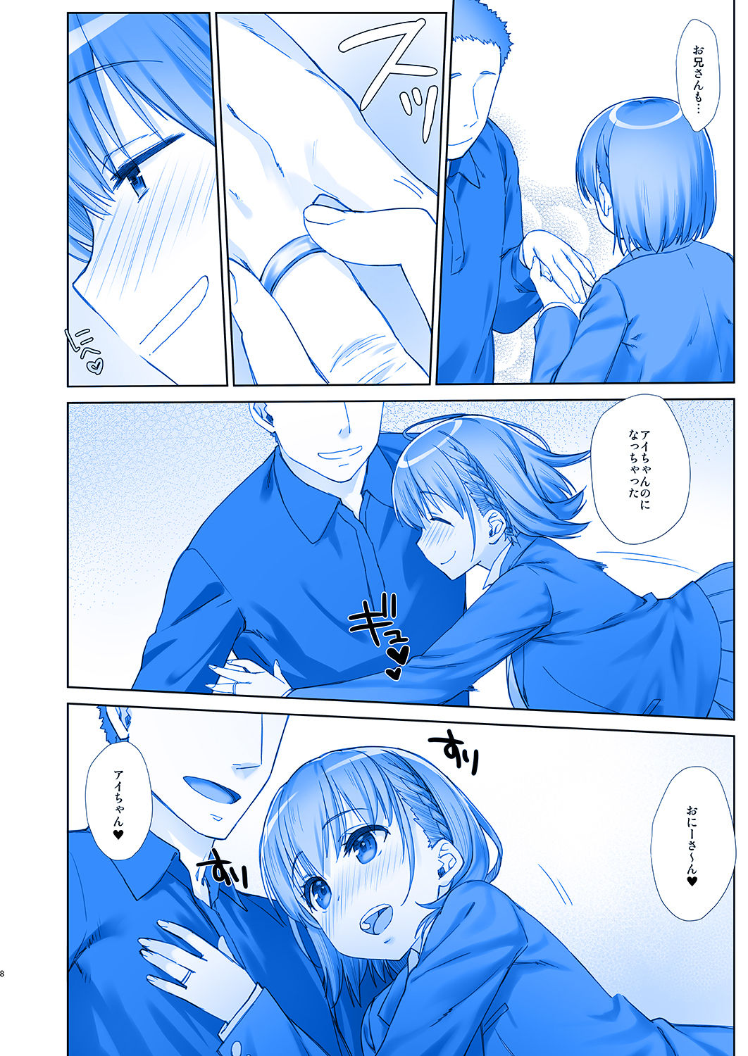 Shuumatsu no Tawawa 5 - Tawawa on Weekend page 8 full