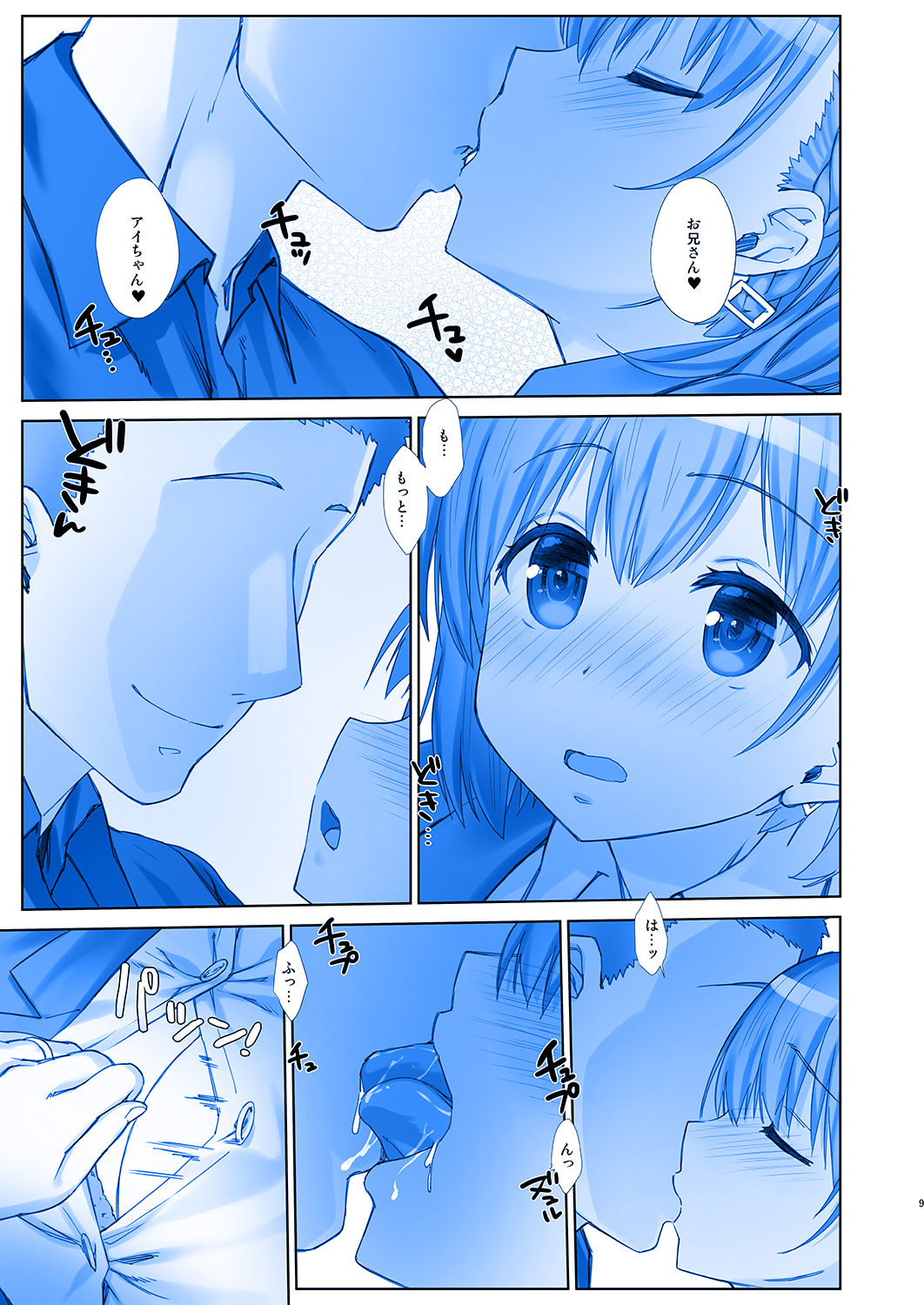 Shuumatsu no Tawawa 5 - Tawawa on Weekend page 9 full