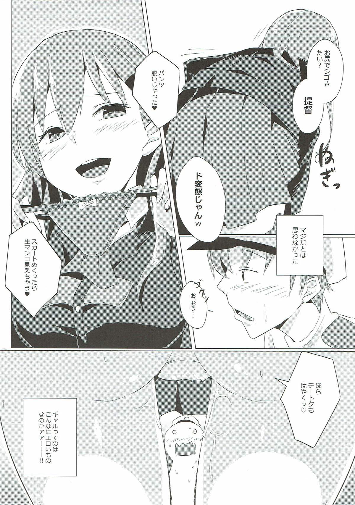 Juujun Suzuya to Juujun Teitoku page 10 full