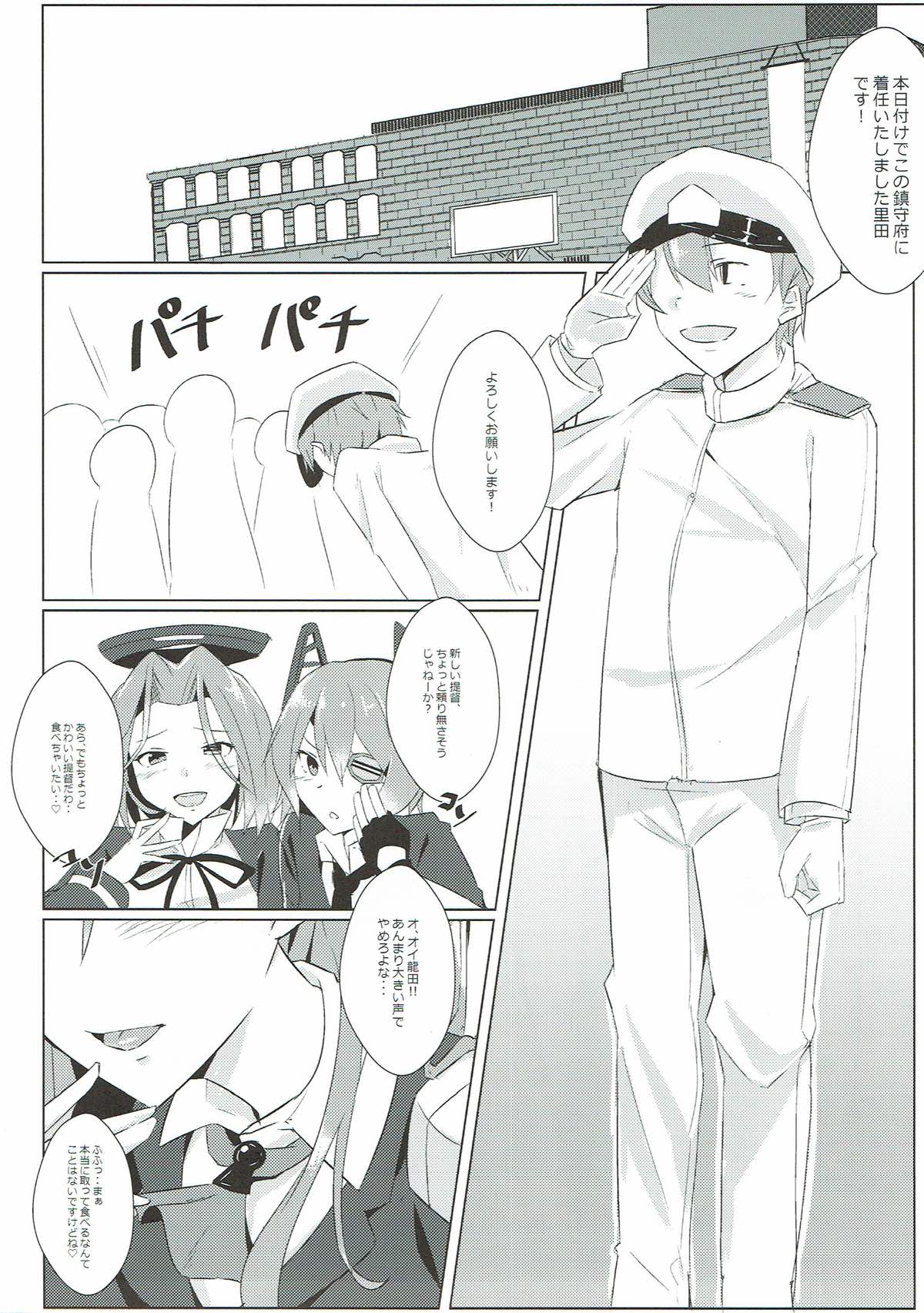 Juujun Suzuya to Juujun Teitoku page 4 full
