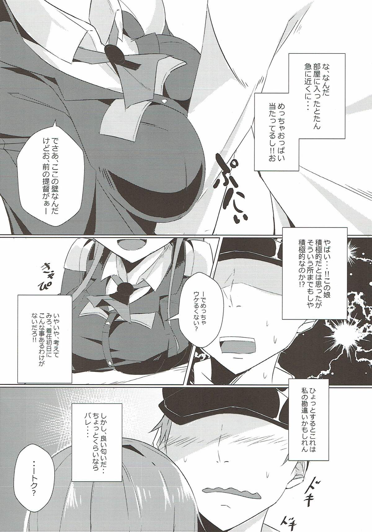 Juujun Suzuya to Juujun Teitoku page 7 full