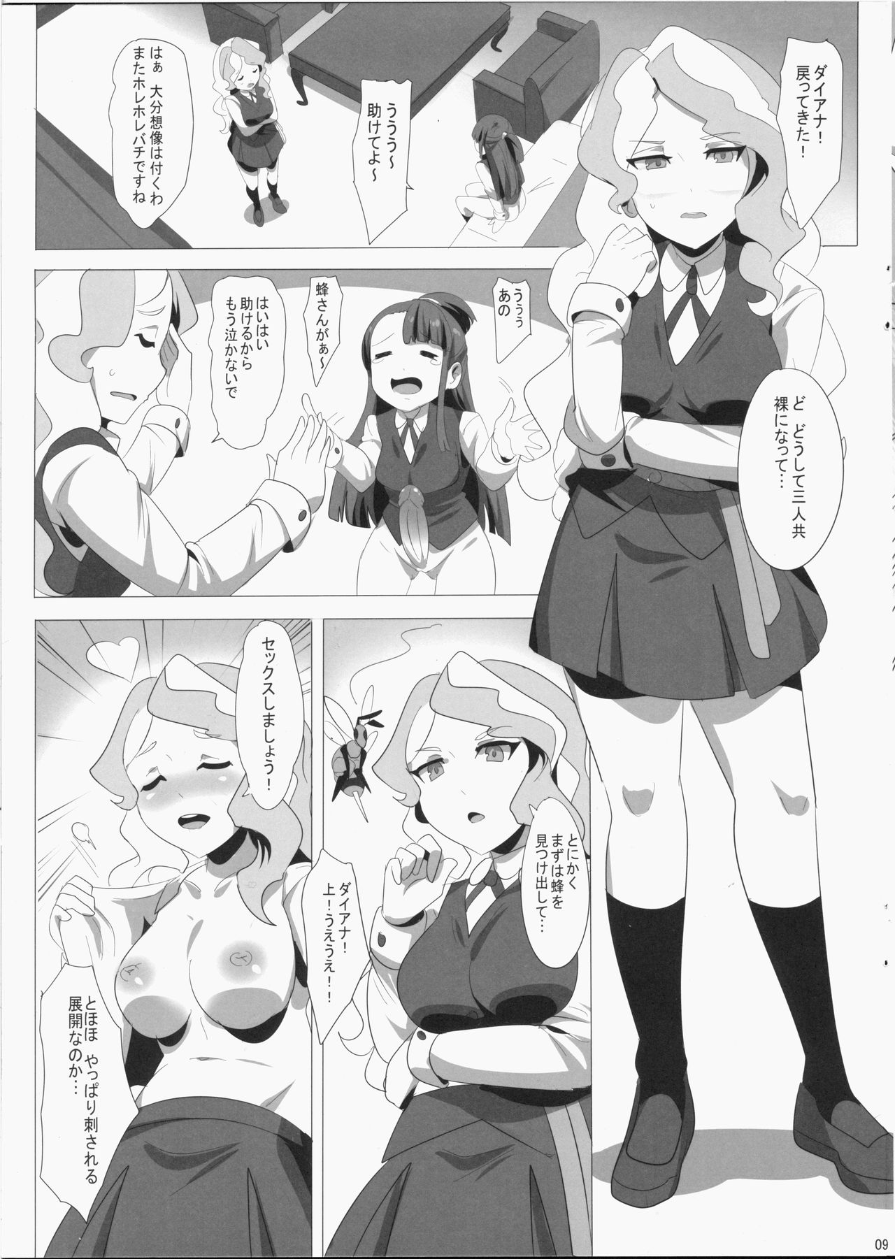 Dai Akko page 10 full