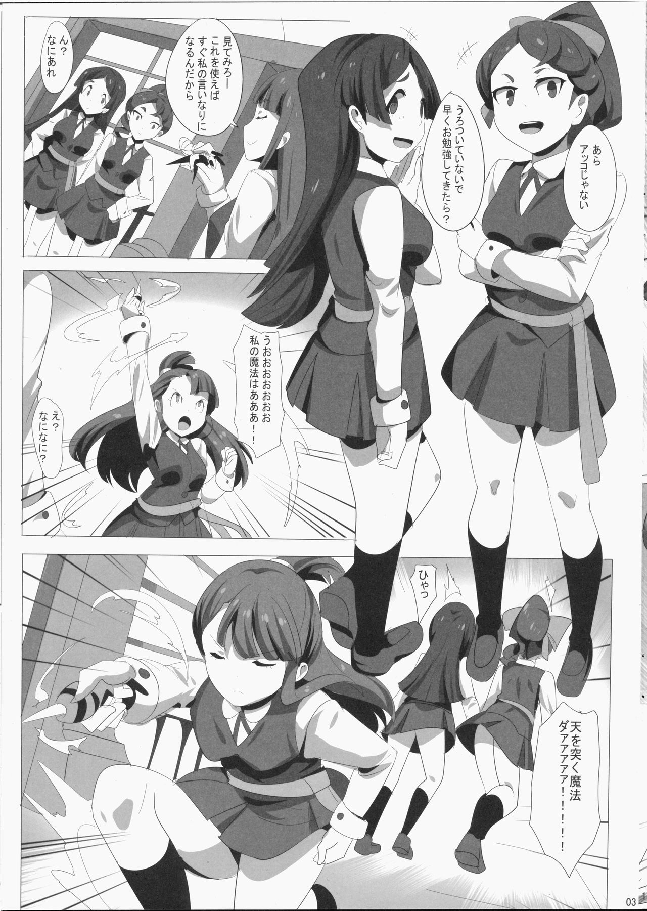 Dai Akko page 4 full