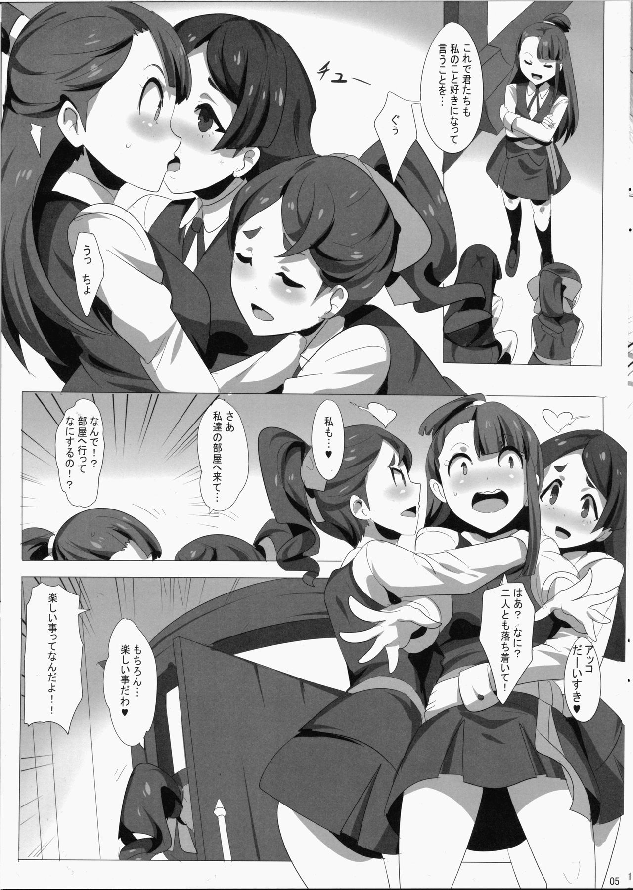 Dai Akko page 6 full