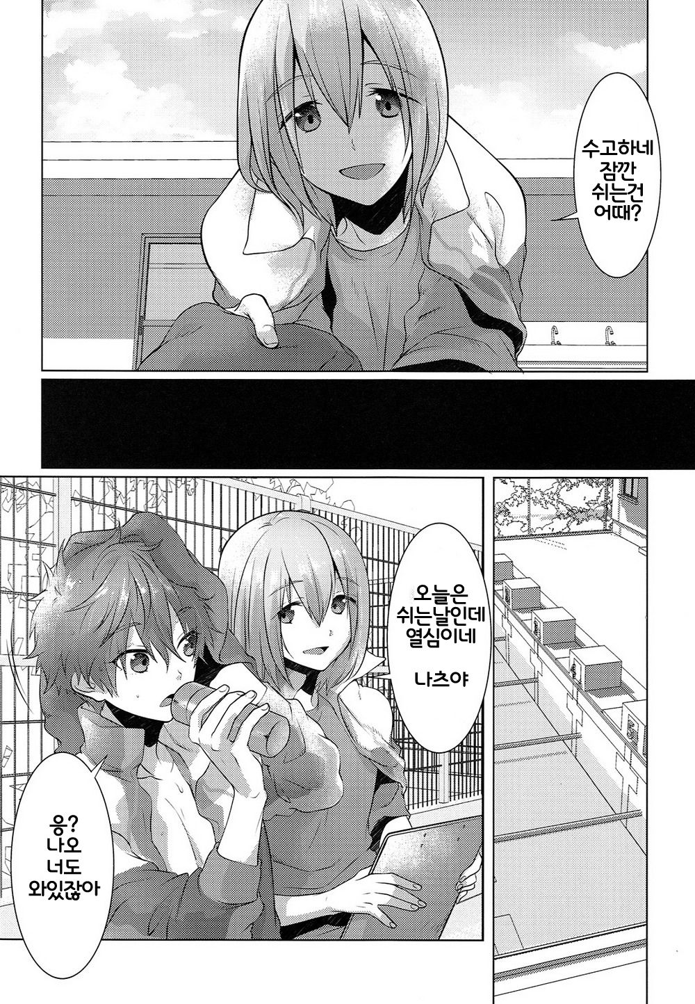 Juuyo-ji sugi no Kagerou page 6 full
