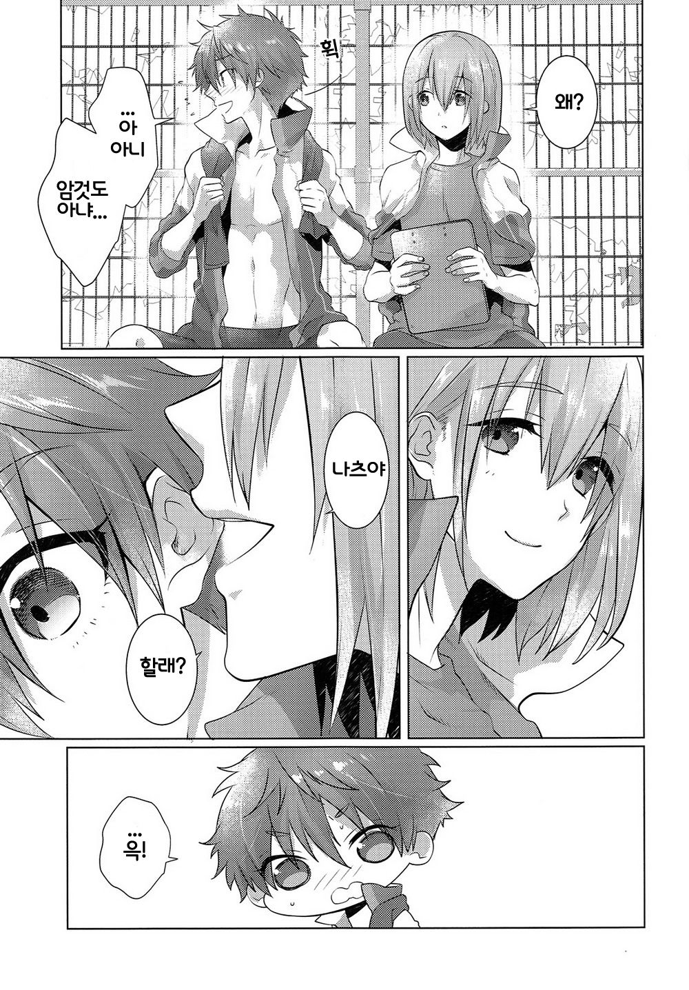 Juuyo-ji sugi no Kagerou page 9 full