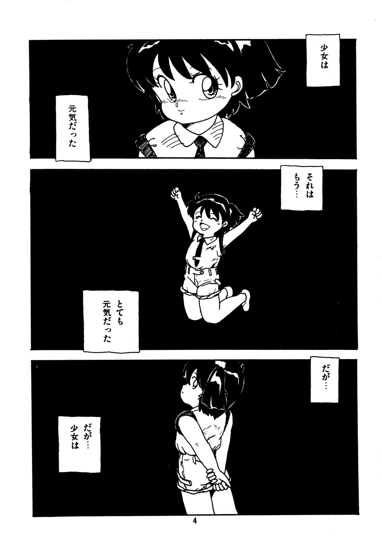 Mizutama Shoujo Market page 5 full