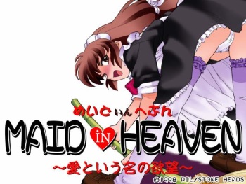MAID iN HEAVEN ~Ai to Iu Na no Yokubou~ cover