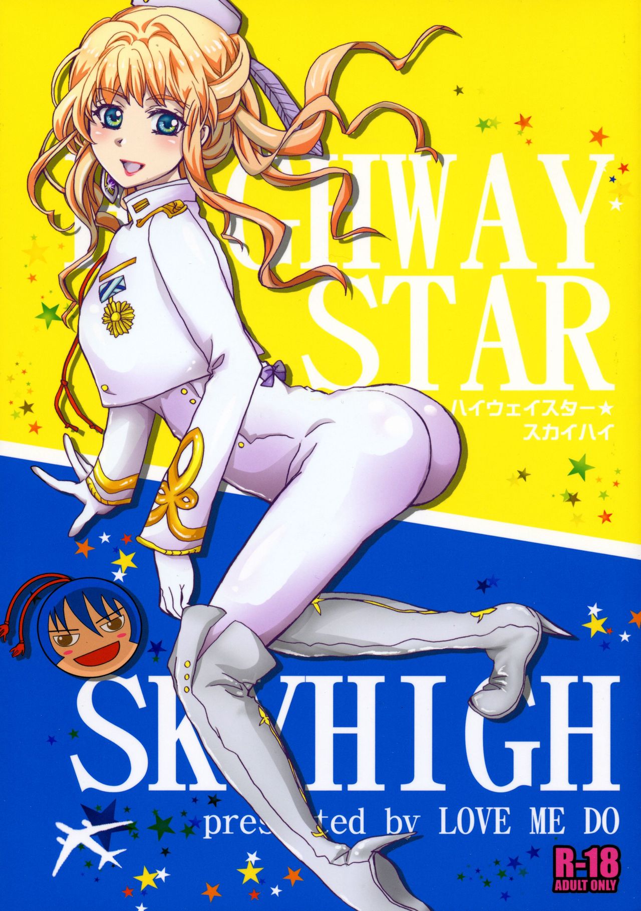 Highway Star Sky High page 1 full