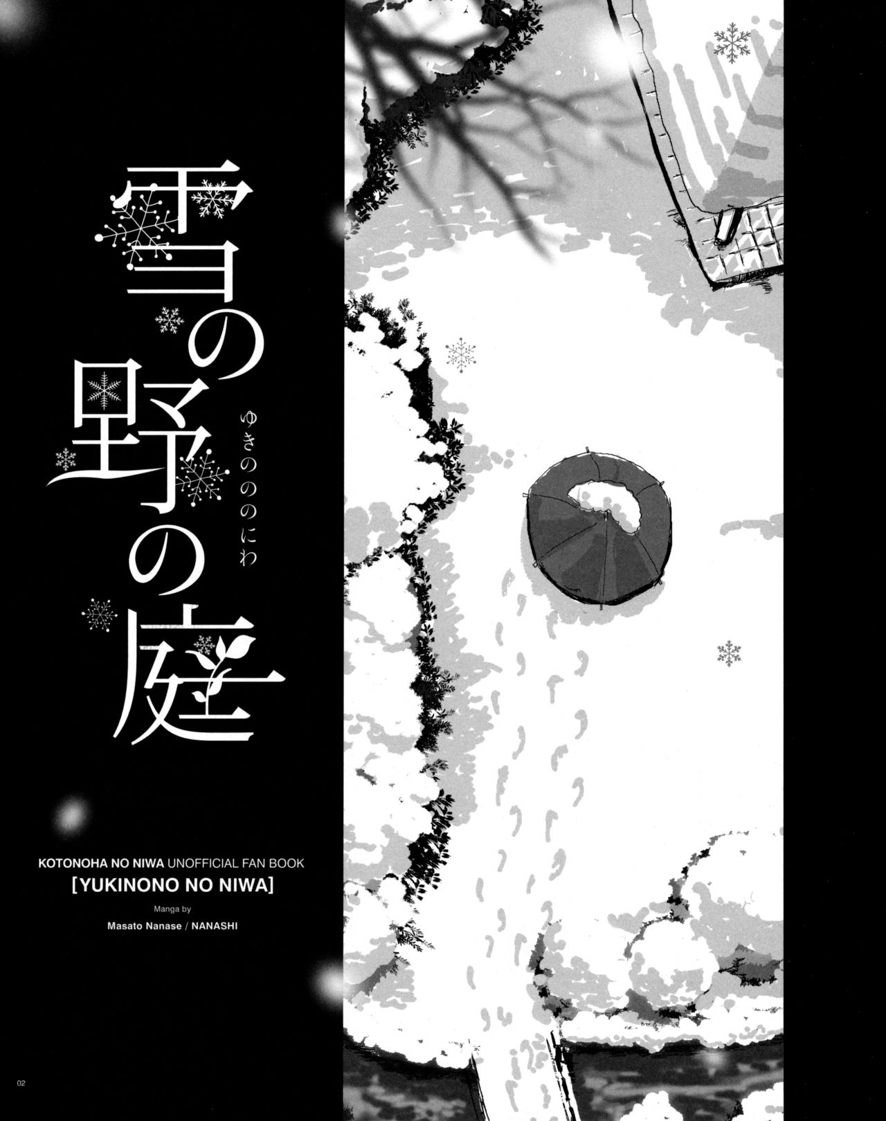 Yuki no No no Niwa page 3 full