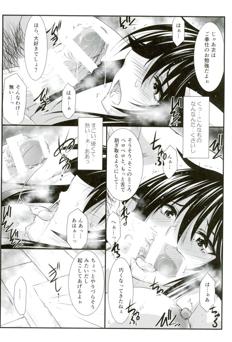 Astral Bout Ver. 36 page 7 full