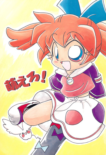 Moero! cover