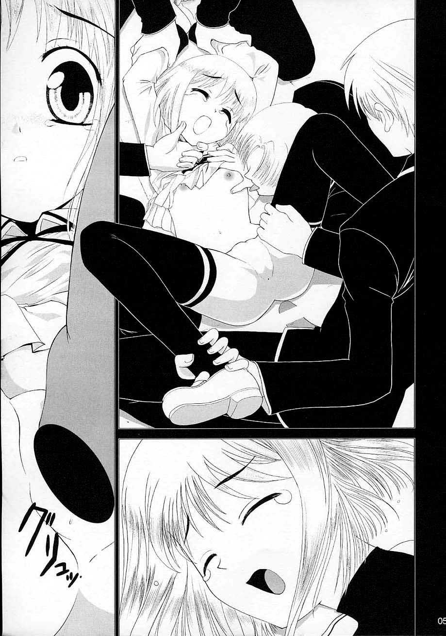 Subete o Tokasu Hohoemi de | With A Smile That Could Melt Anyone’s Heart page 4 full