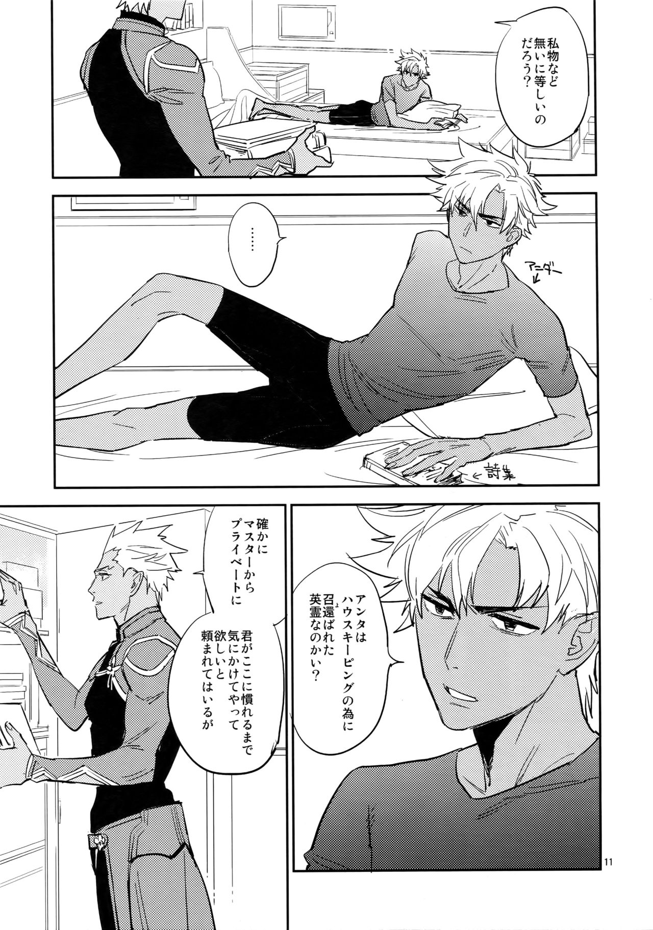 Scapegoat page 10 full