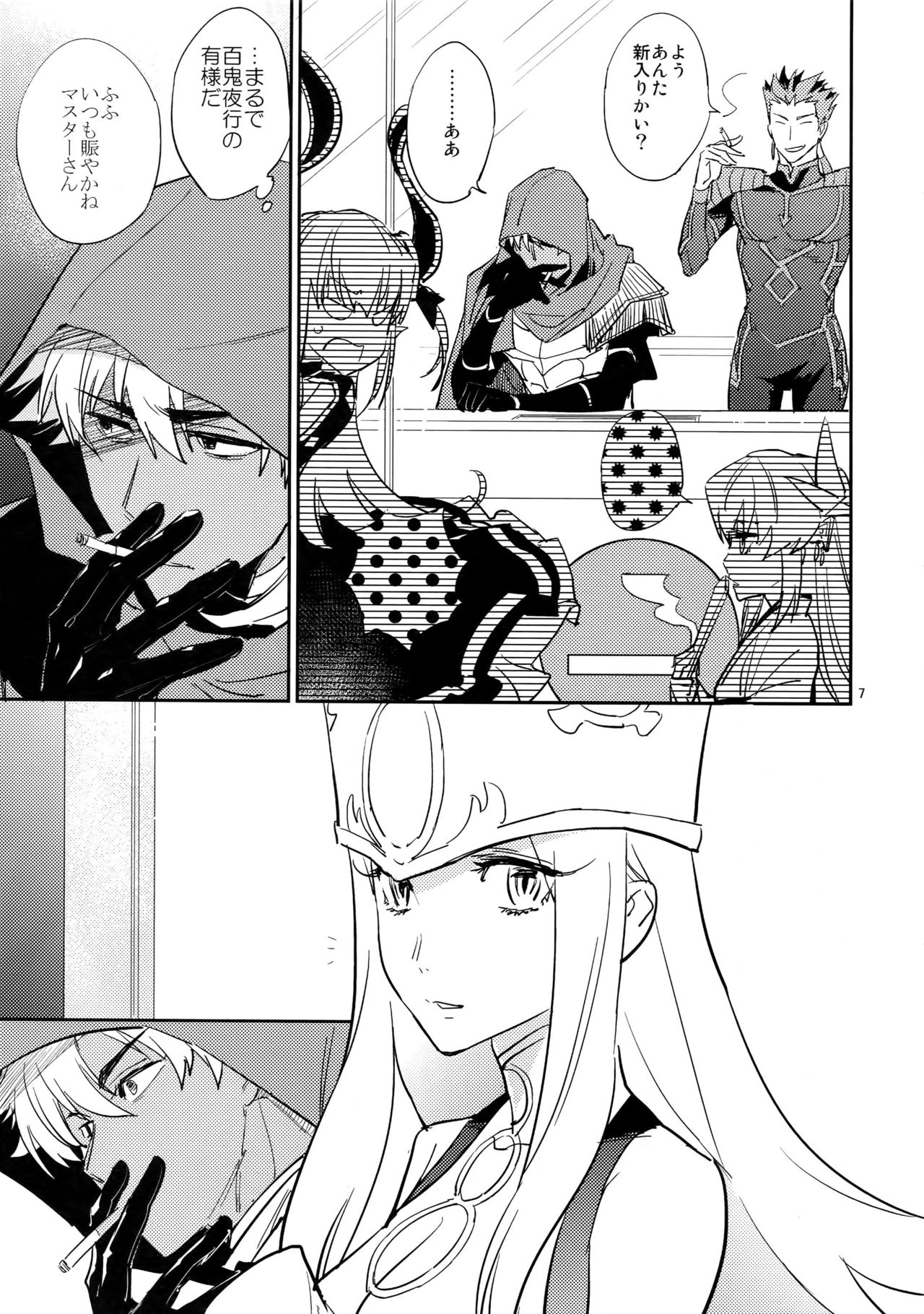 Scapegoat page 6 full