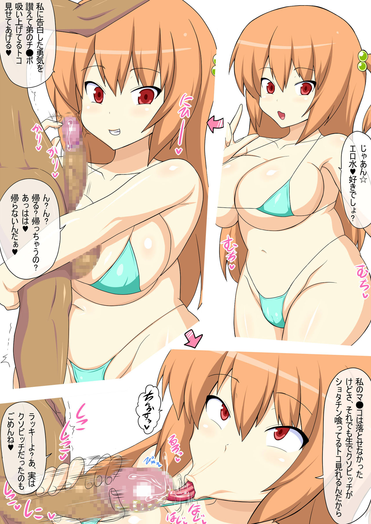 Sukinako ga xxx Shiteru Tokoro wo Shikomi Sasete Morau page 3 full