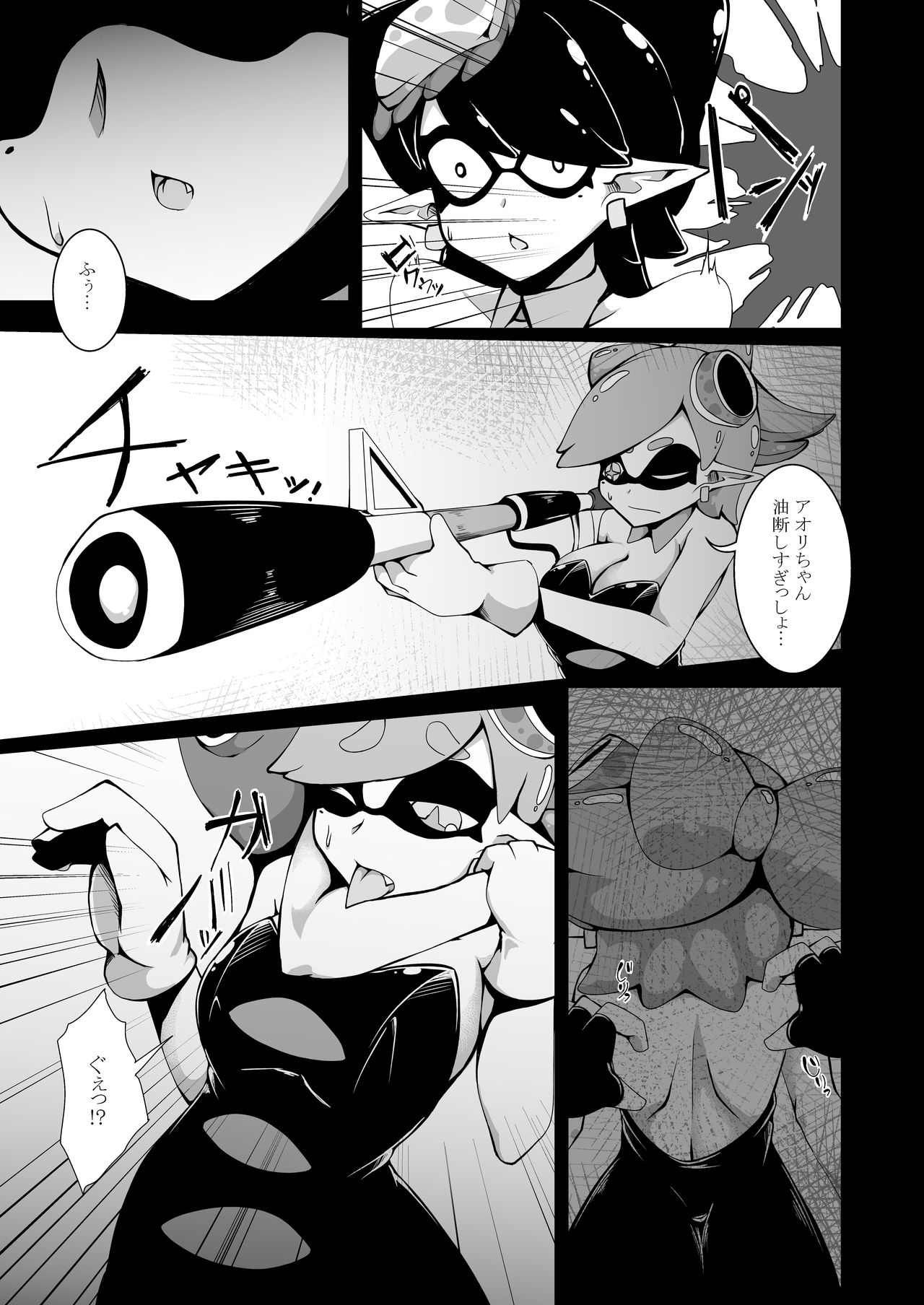 Ikaodori page 4 full