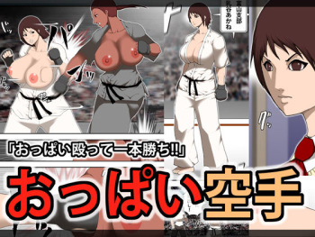 Oppai Karate cover