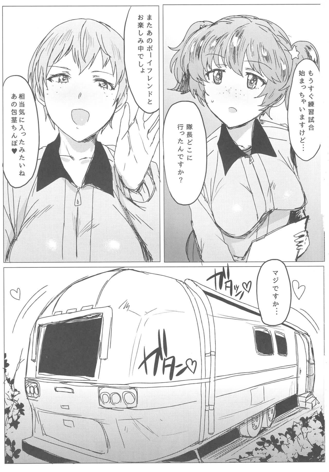 Houkei Chinpo demo Mondai NOTHING! page 2 full