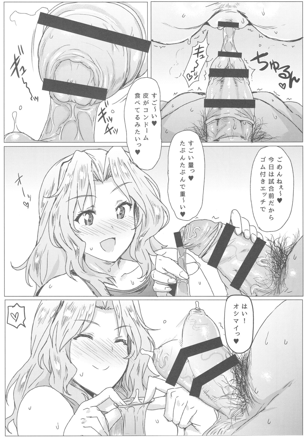 Houkei Chinpo demo Mondai NOTHING! page 7 full